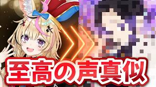 胡蝶しのぶの声真似が上手すぎるポルカ！！【ホロライブ切り抜き】 #ホロライブ  #尾丸ポルカ #ホロライブ切り抜き