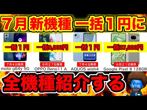 この学校では生徒が6週間にわたり携帯電話の使用を徹底的に禁止される