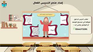 فروض الوضوء - فقه دراسات اسلامية ثاني ابتدائي الفص...