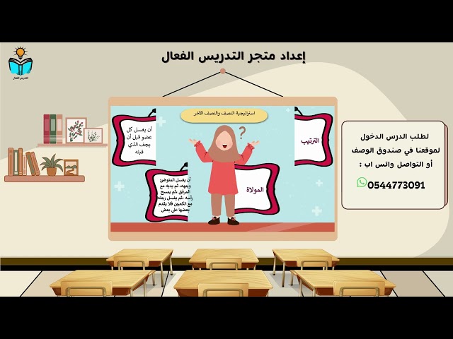 منهج دراسات اسلامية ثاني ابتدائي الفصل الدراسي الث...