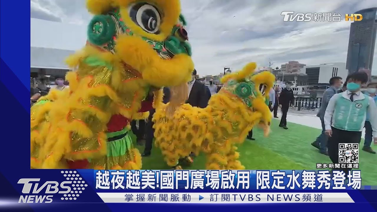 越夜越美!國門廣場啟用 限定水舞秀登場