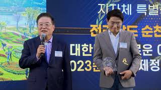 순천시청 민선8기 2주년 영상