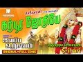 கற்பூர ஜோதியே ஸ்ரீஹரி Ayyappa Uthsavam 5