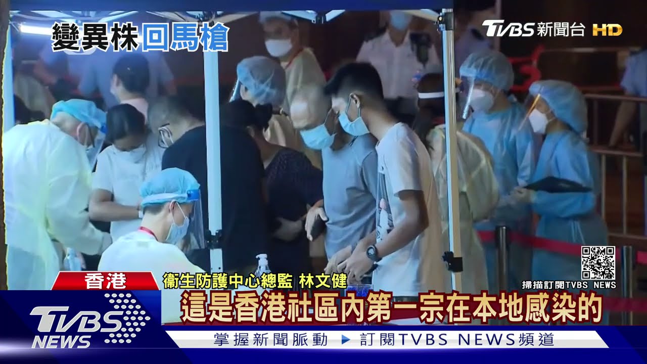 香港現首例社區內不名源頭變種病毒 確診菲傭去過超市