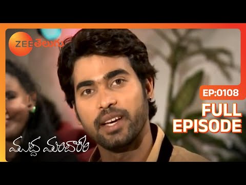 Muddha Mandaram - ముద్ద మందారం - Telugu Serial - Full Episode - 108 - Tanuja Gowda - Zee Telugu