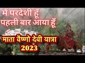 मैं परदेसी हूँ पहली बार आया हु Main Pardesi Hoon Peh