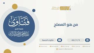 صورة فتاوى الحسبة