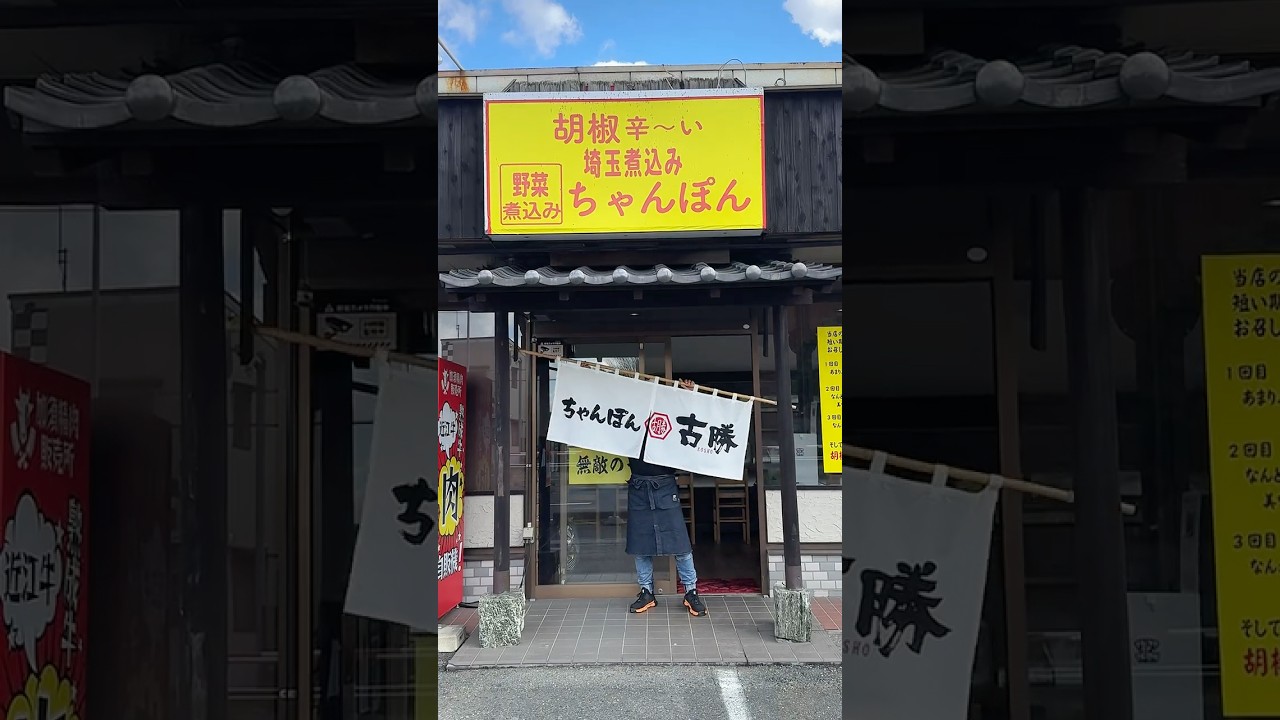 ブレンド胡椒３０gぶち込み！中毒性刺激MAXの攻め系煮込みちゃんぽん🍜