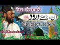 Naatsharif Dil Khairabadi Unpe Padhiye Darud Kasrat Se Naat दिल खैराबादी उ�