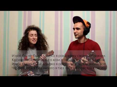 • Как играть песню "Не совсем" на укулеле - ukulele tutorial •