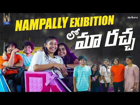 Nampally Exhibition లో మా రచ్చ || Trending Dhanvi || Strikers