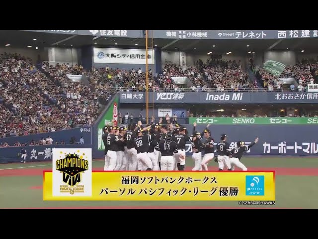 福岡軟銀鷹第 9 局下歐力士猛牛]福岡軟銀鷹來首次贏得洋聯勝利歐力士猛牛