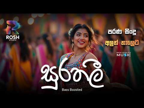 Surathalee (සුරතලී) - Tabla & Violin EDM Mix 🎻 | Dharmadasa Walpola | 8D Audio | Rosh Studio6