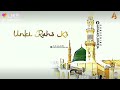 Mubarak Ho Tum Sab Ko Haj