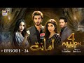 Amanat Episode 24 | Presented By Brite [Subtitle Eng] | ARY Digital Drama