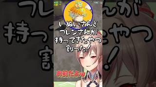 【にじさんじ切り抜き】宇佐美リトの早すぎる責任転嫁に爆笑するフレンと戌亥とこ #repo #にじさんじ #フレンeルスタリオ