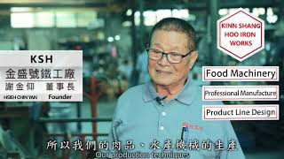 Download lagu Kinn Shang Hoo Iron Works - Food Processing Equipment mp3