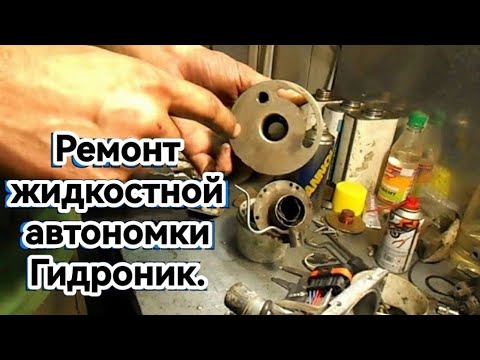 Ремонт, разборка, сборка жидкостного автономного отопителя Eberspächer Hydronic D5WS. (Webasto)