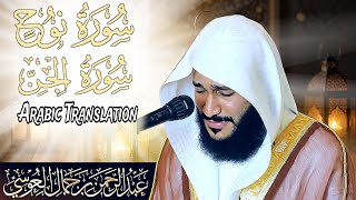 Download lagu Surah Nuh (71) Surah Al-Jinn (72) || Abdul Rahman Al Ossi - Surah Nuh (71) - Surah Al-Jinn (72) mp3 Download lagu Surah Nuh (71) Surah Al-Jinn (72) || Abdul Rahman Al Ossi - Surah Nuh (71) - Surah Al-Jinn (72) mp3