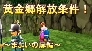 【テリーのワンダーランドSP】０から始めるドラゴンクエストモンスターズ実況動画NO 97