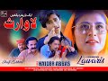LAWARIS | Haider Abbas | saraiki song 2024 | new song Punjabi | song 2024 #saraikisong