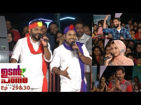 #UdanPanamSeason2 l Ep- 29 & 30 ATM at Sharjah! (Highlights) l Mazhavil Manorama