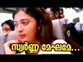 Swarna Meghame Malayalam Super Hit Song Ennittum Video Song Jassie Gift Kaniha