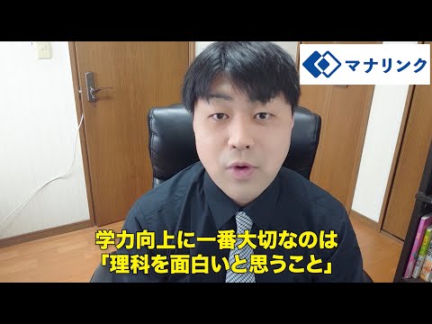 総合経済学科 東海大学理学部 卒 けんたオンライン家庭教師