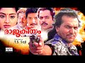 Rajakeeyam Malayalam Full Movie HD Babu Antony Charmila M G Soman Sreevidya Kalpana