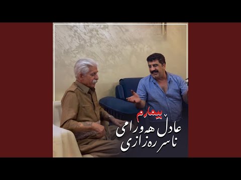 Bimarm (feat. Naser Razzazi)