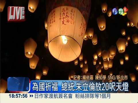 濕冷中登場! 平溪天燈冉冉升空