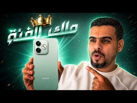 ملك الفئة وصل العراق 😱😱 || هونور ٦٠٠ لايت