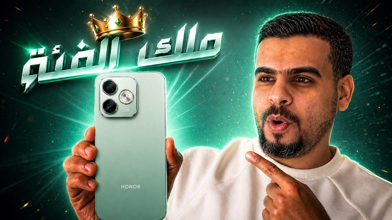ملك الفئة وصل العراق 😱😱 || هونور ٦٠٠ لايت