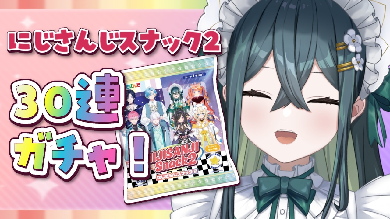 〖 開封 〗実物写真あり📸にじさんじスナック２のカード開ける！〖 十河ののは / にじさんじ 〗