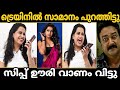 എൻ്റെ മുന്നിൽ സാമാനം പുറത്തിട്ടു വാണ