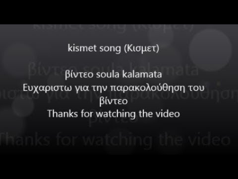kismet song (Κισμετ)