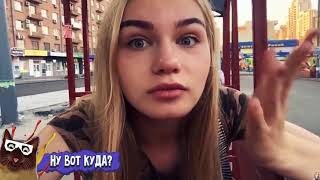 Лучшие Приколы Недели #129 Неловко вышло