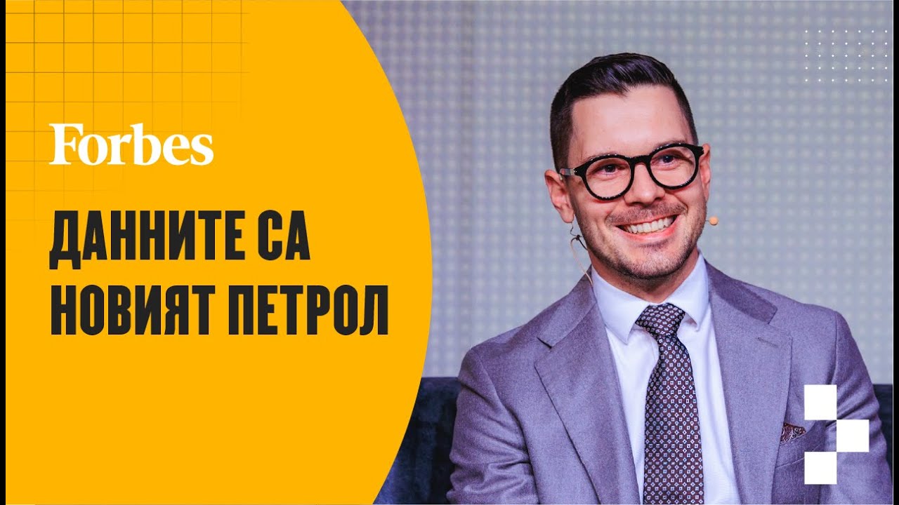 AI и възможности за милиарди