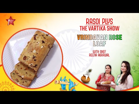 Vrat Special Rose Mawa Cake | Rajgiri Aata Recipe | Rasoi Plus | #recipe #vrat #sagahar#janmashtami