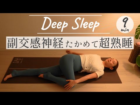 よく眠るためにはどうすればよいでしょうか？ 11 の貴重なヒント