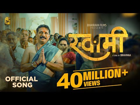 Swami (स्वामी) Official Music Video | Brahmaa | Avdhoot Gandhi | Prashant Gawali | Bhairava Films