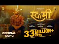 Swami (स्वामी) Official Music Video | Prashant Gawali | Brahmaa | Avadhoot Gandhi | Shambo | Narhar