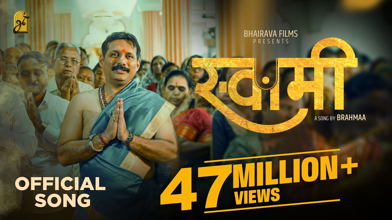 Swami Song Lyrics – Avdhoot Gandhi, Brahmaa