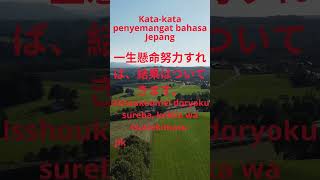 Download lagu Motivasi Bahasa Jepang : Jika berusaha hasil akan mengikuti mp3