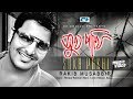 Shukh Pakhi | সুখ পাখি | Rakib Musabbir | Alisha | Prodip | Official Music Video | Bangla Song