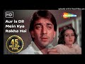 और इस दिल में क्या रखा है Aur Is Dil Mein Kya Rakha Hai Imaand