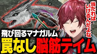 【にじARK】罠を使わずに脳筋でマナガルムをテイムするローレン【ローレン にじさんじ 切り抜き】