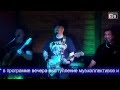 Андрей Червяков-музыкальная среда в "Раздолье" 