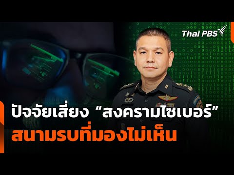 คลิกเพื่อดูคลิปวิดีโอ