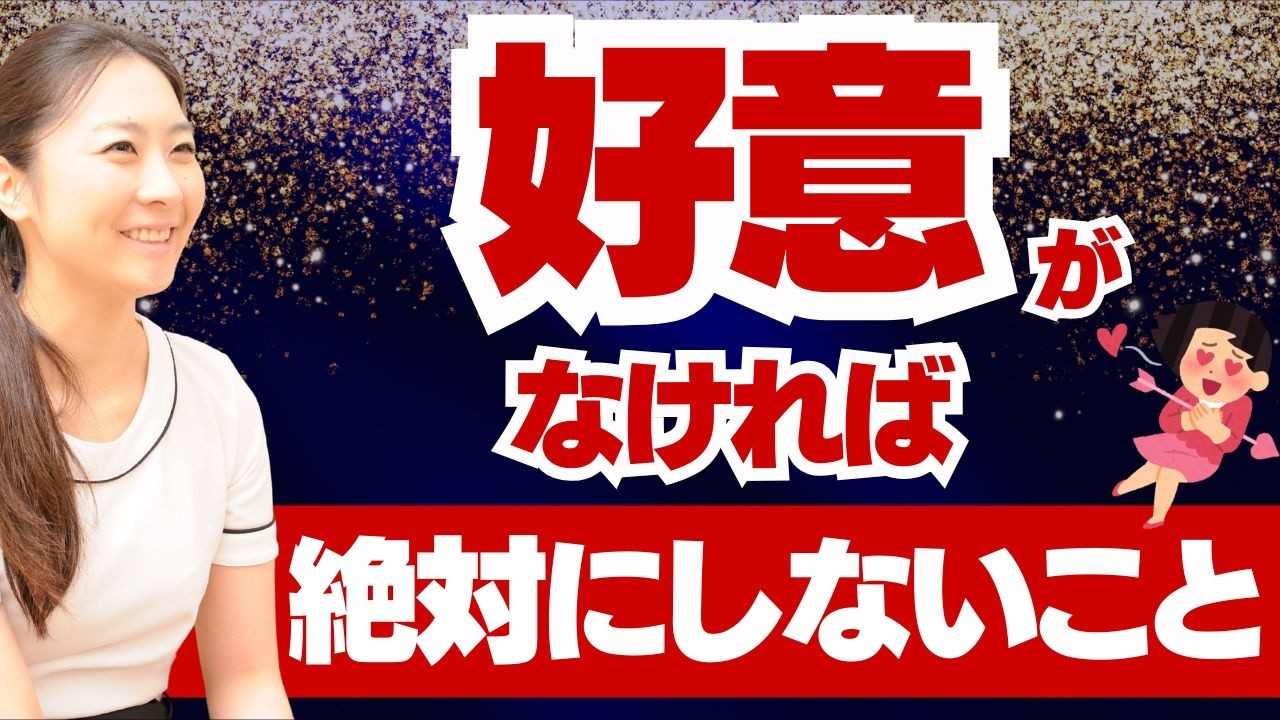 【抱けるチャンス見逃してます→】女性が好意なければ、おじさんに絶対にしないこと